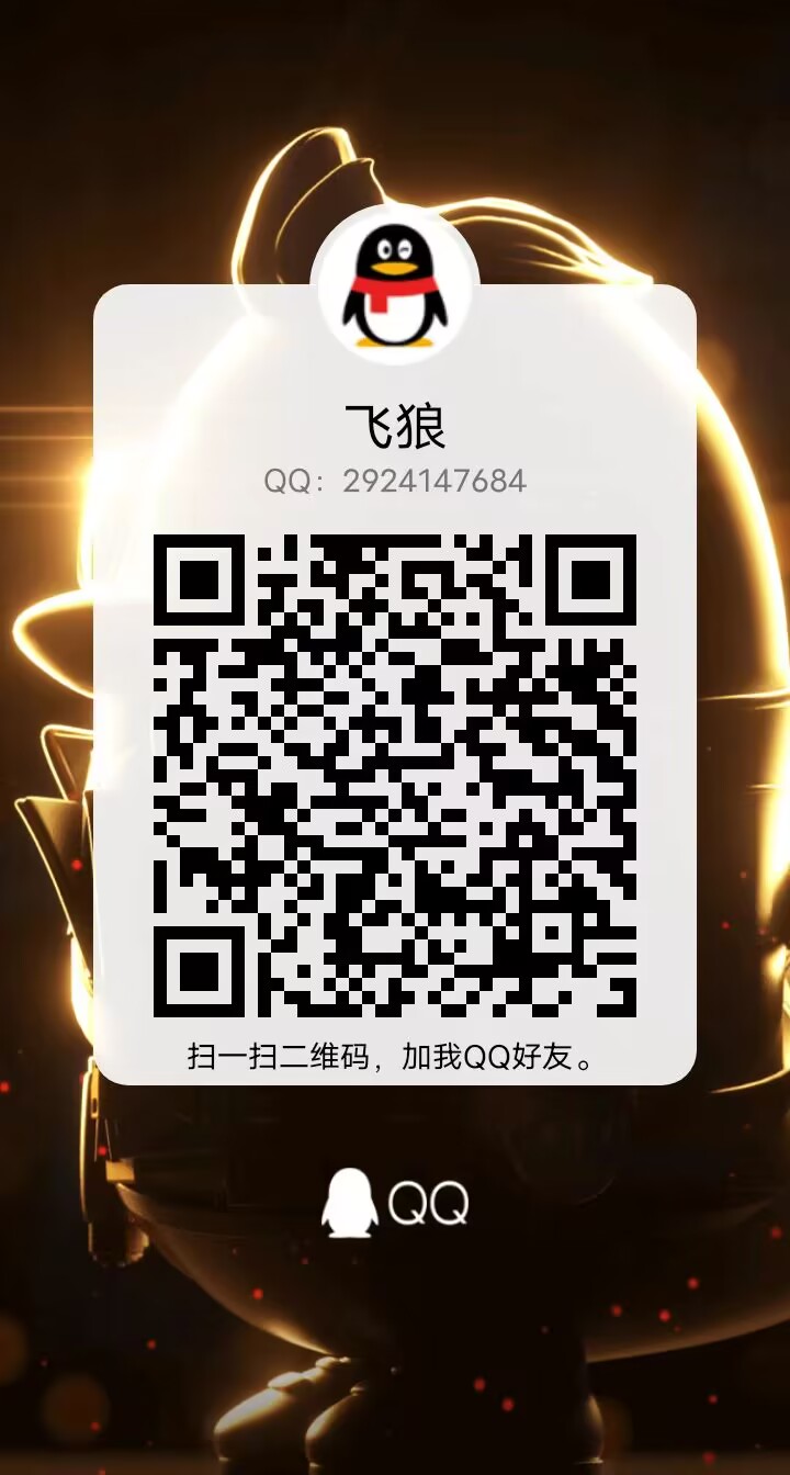 QQͼƬ20230410210743.jpg